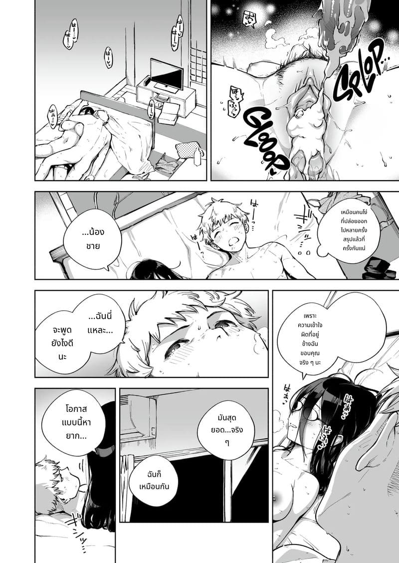 อายาเนะจังสาวสวยข้างบ้าน